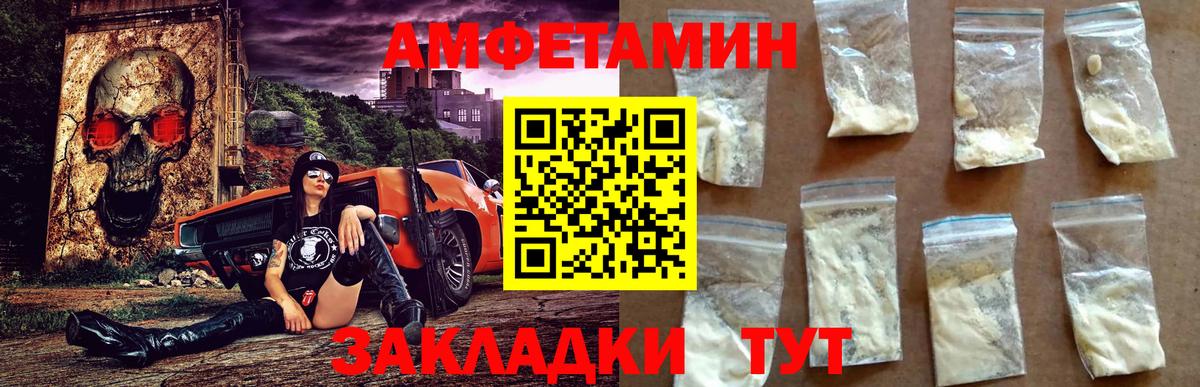 Амфетамин 98% Шадринск