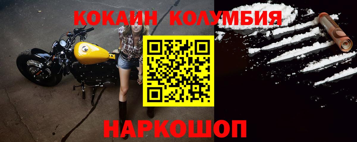 Кокаин  Вход с VPN  Шадринск  Кокаин 99%  Кокаин VHQ 