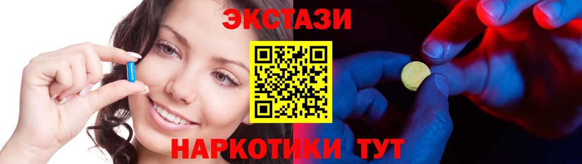 Шадринск  как найти   Вход с VPN  ЭКСТАЗИ 250 мг  ЭКСТАЗИ MDMA 