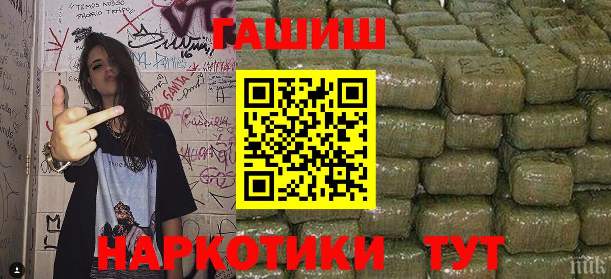 Гашиш Premium  Вход с VPN  Шадринск  Гашиш ice o lator 