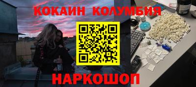кокаин премиум Ирбит