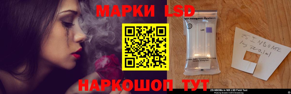 LSD-25 экстази ecstasy  ЛСД экстази кислота  Лсд 25 экстази  Вход с VPN  Шадринск 