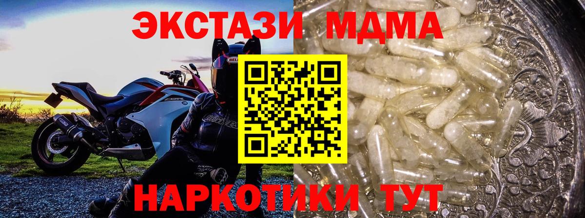 MDMA молли Шадринск