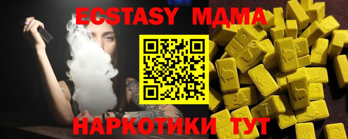 Шадринск  MDMA Molly  Вход с VPN  МДМА VHQ 