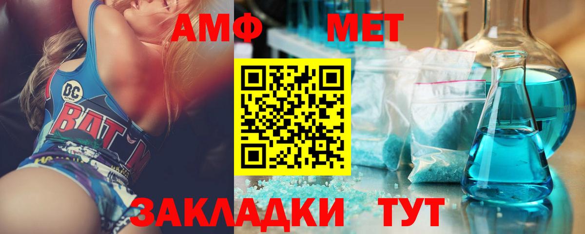 Метамфетамин Methamphetamine Шадринск