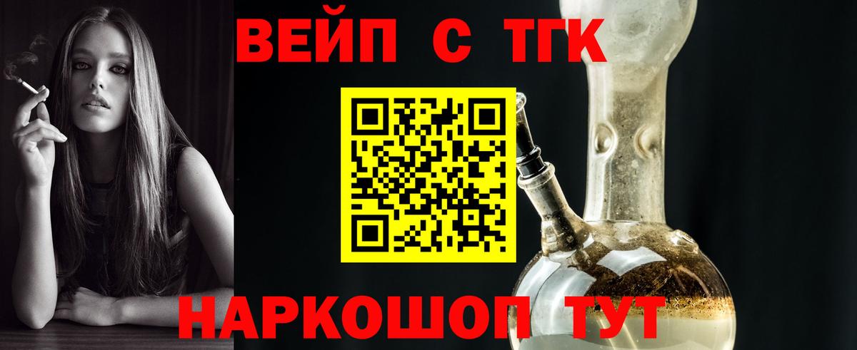 ТГК THC oil Шадринск