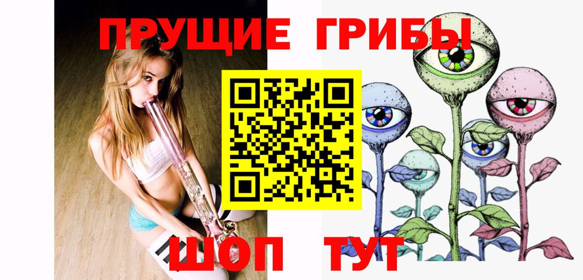 Галлюциногенные грибы Magic Shrooms  Вход с VPN  Шадринск 